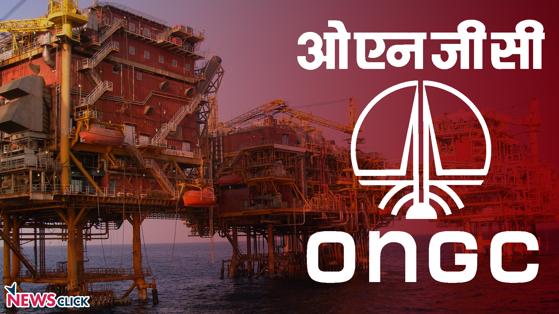 ONGC India s Most Profitable Public Sector Enterprise Becomes Target 